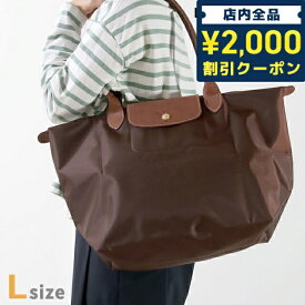 ＼6/10限定★2000円OFFクーポンにさらに+3倍／ ロンシャン トートバッグ レディース ブランド LONGCHAMP プリアージュ オリジナル L ショルダーバッグ ポリアミドキャンバス 折り畳み 軽量 1899 089 P81 エボニー バッグ