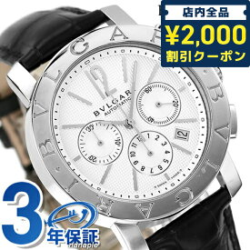 ＼4/27 09:59まで★先着2000円OFFクーポン／【クロス付】 ブルガリ 時計 メンズ BVLGARI ブルガリ42mm 腕時計 ブランド BB42WSLDCH 記念品 プレゼント ギフト