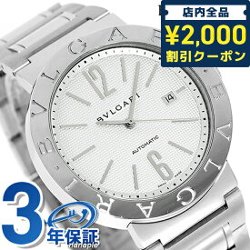 【クロス付】 ブルガリ 時計 メンズ BVLGARI ブルガリ42mm 腕時計 ブランド BB42WSSDAUTO 記念品 プレゼント ギフト