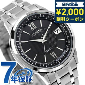 ＼4/27 09:59まで★先着2000円OFFクーポン／ シチズン エクシード 世界最薄 光発電エコ・ドライブ電波時計 ダイレクトフライト 薄型 光発電エコドライブ電波 腕時計 ブランド メンズ チタン 電波ソーラー CITIZEN EXCEED CB1140-61E アナログ ブラック 黒 日本製