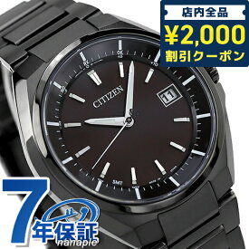 ＼25日限定★先着2000円OFFクーポンにさらに+3倍／ シチズン アテッサ エコドライブ電波 CB3015-53E 腕時計 ブランド メンズ オールブラック CITIZEN ATESSA ギフト 父の日 プレゼント 実用的