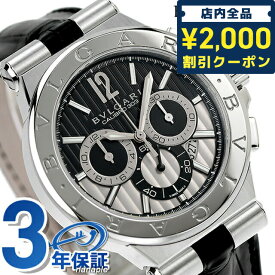 【クロス付】 ブルガリ 時計 メンズ BVLGARI ディアゴノ 42mm 自動巻き DG42BSLDCH 腕時計 ブランド シルバー 記念品 プレゼント ギフト