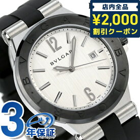 【クロス付】 ブルガリ 時計 メンズ BVLGARI ディアゴノ 42mm 自動巻き DG42C6SCVD 腕時計 ブランド シルバー 記念品 プレゼント ギフト