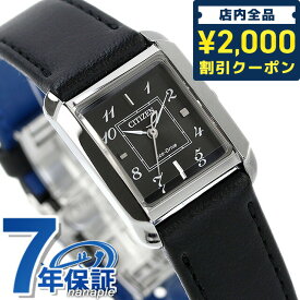 ＼先着2000円OFFクーポンにさらにポイントUP／ シチズン エル SQUARE Collection 光発電エコドライブ 腕時計 ブランド レディース ソーラー CITIZEN L EW5600-10E アナログ ブラック 黒