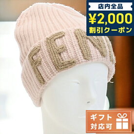 ＼全品2000円OFFクーポンにさらに最大+9倍／ フェンディ ニットキャップ レディース ブランド FENDI イタリア FXQ900 ピンク系 帽子 選べるモデル