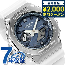 ＼スーパーSALE限定★2000円OFFクーポン／ gショック ジーショック G-SHOCK GM-2100WS-7A プレシャスハートセレクション 2023 アナログデジタル 2100シリーズ メンズ 腕時計 ブランド カシオ casio アナデジ ブルー ホワイト 白 父の日 プレゼント 実用的