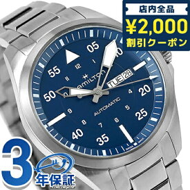 ＼SALE限定10%OFF★さらに2000円OFFクーポン／ ハミルトン カーキ アビエーション カーキ パイロット デイデイト オートマティック 42mm 自動巻き 腕時計 ブランド メンズ HAMILTON H64635140 アナログ ブルー スイス製 父の日 プレゼント 実用的