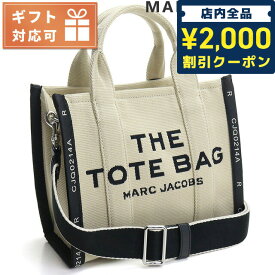 マーク・ジェイコブス トートバッグ レディース ブランド MARC JACOBS キャンバス ベトナム M0017025 WARM SAND ベージュ系 バッグ