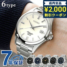 ＼先着2000円OFFクーポンにさらにポイントUP／ セイコー メカニカル ネット流通限定モデル メンズ 腕時計 メタルベルト SEIKO SZSB011 SZSB012 SZSB013 SZSB014 SZSB015 SZSB016 ギフト 父の日 プレゼント 実用的