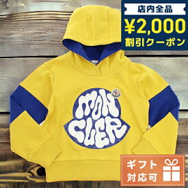 ＼スーパーSALE限定★2000円OFFクーポン／ 子供服 キッズ 女の子 男の子 高級 ブランド 出産祝い ギフト おしゃれ モンクレール パーカー ベビー MONCLER トルコ 8G00028 イエロー系 ウェア 選べるモデル