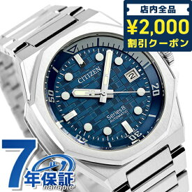 ＼5/10限定★全品2000円OFFクーポンにさらに+3倍／【豪華特典付】 シチズン シリーズ8 890 Mechanical 自動巻き 腕時計 ブランド メンズ 耐磁2種 CITIZEN Series 8 NB6060-58L アナログ ブルー 日本製 父の日 プレゼント 実用的