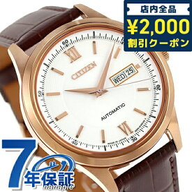 ＼6/5限定★さらに+3倍に2000円OFFクーポン／ シチズン メカニカル メンズ 自動巻き NY4052-08A CITIZEN 腕時計 ブランド シルバー×ブラウン 時計 父の日 プレゼント 実用的