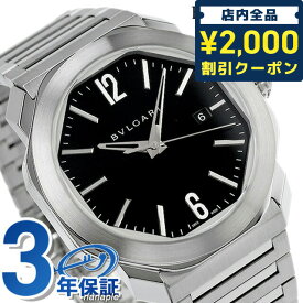 ブルガリ オクト ローマ 自動巻き 腕時計 ブランド メンズ BVLGARI OC41BSSD アナログ ブラック 黒 スイス製