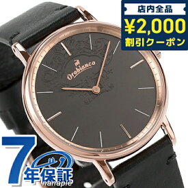 ＼先着2000円OFFクーポンにさらにポイントUP／ オロビアンコ Semplicitus クオーツ 腕時計 ブランド メンズ Orobianco OR004-33 アナログ グレー ブラック 黒 父の日 プレゼント 実用的