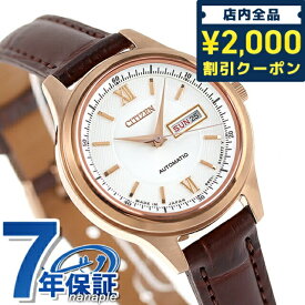 ＼先着2000円OFFクーポンにさらにポイントUP／ シチズン メカニカル レディース 自動巻き PD7152-08A CITIZEN 腕時計 シルバー×ブラウン 時計