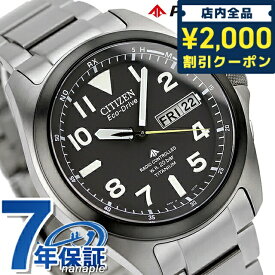 ＼スーパーSALE限定★さらに2000円OFFクーポン／ シチズン プロマスター エコドライブ電波 チタン メンズ 腕時計 PMD56-2952 CITIZEN PROMASTER ブラック 時計 ギフト 父の日 プレゼント 実用的