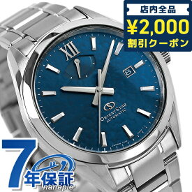 オリエントスター コンテンポラリーコレクション 自動巻き 腕時計 ブランド メンズ 替えベルト ORIENT STAR RK-BX0003L アナログ ブルー 日本製