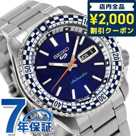 ＼スーパーSALE限定★2000円OFFクーポン／ セイコー5 スポーツ チェッカーフラグ 自動巻き 腕時計 ブランド メンズ Seiko 5 Sports SBSA243 アナログ ブルー 日本製 父の日 プレゼント 実用的