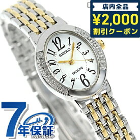 ＼スーパーSALE限定★さらに2000円OFFクーポン／ セイコー エクセリーヌ ソーラー レディース SWCQ051 SEIKO DOLCE＆EXCELINE 腕時計 ブランド ホワイト×ゴールド 時計