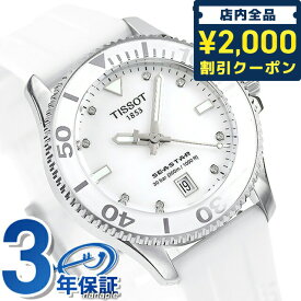 ティソ T-スポーツ シースター 1000 クオーツ 腕時計 ブランド メンズ ダイヤモンド TISSOT T120.210.17.116.00 アナログ ホワイトシェル ホワイト 白 スイス製