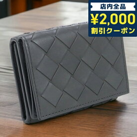 ＼6/10限定★2000円OFFクーポンにさらに+3倍／【中古】 ボッテガヴェネタ 三折財布小銭入付き レディース ブランド BOTTEGA VENETA イントレチャート 三つ折りウォレット レザー 609285 VCPP2 グレー 財布