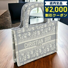 ＼スーパーSALE限定★さらに2000円OFFクーポン／【中古】 クリスチャンディオール トートバッグ レディース ブランド Christian Dior ブックトート バッグ ミニ グレー バッグ