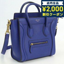 ＼4/27 09:59まで★先着2000円OFFクーポン／【中古】 セリーヌ トートバッグ レディース ブランド CELINE ラゲージナノショッパー カーフ 168243 ブルー バッグ