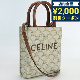 ＼4/27 09:59まで★先着2000円OFFクーポン／【中古】 セリーヌ トートバッグ レディース ブランド CELINE トリオンフキャンバス ミニ バーティカル カバ PVC ホワイト バッグ