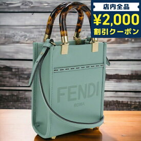 ＼スーパーSALE限定★さらに2000円OFFクーポン／【中古】 フェンディ ハンドバッグ レディース ブランド FENDI サンシャイン ショッパー ミニ レザー 8BS051 ABVL F03HW グリーン バッグ