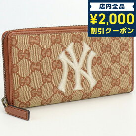 ＼先着2000円OFFクーポンにさらにポイントUP／【中古】 グッチ 長財布ラウンドファスナー ユニセックス ブランド GUCCI ニューヨークヤンキース GGキャンバス 長財布ラウンドファスナー キャンバス 547791 ブラウン 財布