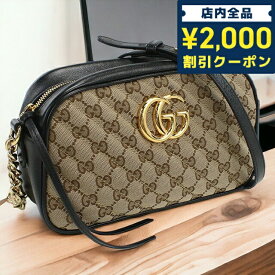 ＼スーパーSALE限定★2000円OFFクーポン／【中古】 グッチ 斜め掛け ショルダーバッグ レディース ブランド GUCCI GGマーモント スモールショルダーバッグ GGキャンバス 447632 ベージュ バッグ