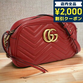 ＼スーパーSALE限定★さらに2000円OFFクーポン／【中古】 グッチ 斜め掛け ショルダーバッグ レディース ブランド GUCCI GGマーモント スモール ショルダーバッグ レザー 447632 レッド バッグ