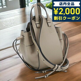 ＼6/5限定★さらに+3倍に2000円OFFクーポン／【中古】 ロエベ ハンドバッグ レディース ブランド LOEWE ハンモック ドローストリングバッグ ミニ カーフ 314.30.V07 ベージュ バッグ