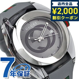 ＼先着2000円OFFクーポンにさらにポイントUP／【クロス付】 グッチ 時計 スイス製 メンズ 腕時計 ブランド YA137109A GUCCI シンク 46mm グレーシルバー×グレー 記念品 ギフト 父の日 プレゼント 実用的