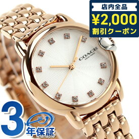 ＼スーパーSALE限定★2000円OFFクーポン／ コーチ ARDEN クオーツ 腕時計 ブランド レディース COACH 14503820 アナログ ホワイト ピンクゴールド 白