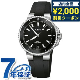 ＼スーパーSALE限定★さらに2000円OFFクーポン／【ショッパー付】オリス アクイス デイト 36.5mm 自動巻き 腕時計 ブランド メンズ レディース ORIS 01 733 7792 4154-07 4 19 64FC アナログ ブラック 黒 スイス製