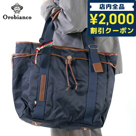 ＼25日限定★先着2000円OFFクーポンにさらに+3倍／ オロビアンコ トートバッグ メンズ ブランド Orobianco ARINNA ビジネスバッグ ナイロン レザー ARINNA-BL ネイビー バッグ