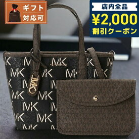 【あす楽対応】 マイケルコース MICHAEL KORS 30F3GZAT0L 292 BROWN/BLK エリーザ ポーチ付 MKロゴプリント トートバッグ エクストラスモール 2WAY ショルダーバッグ クロスボディ ブラウン/ブラック レディース ELIZA XS E OPEN TOTE ブランド