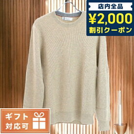 ＼スーパーSALE限定★さらに2000円OFFクーポン／ ブルネロクチネリ ニット メンズ ブランド BRUNELLO CUCINELLI イタリア M3629510 ベージュ系 ファッション 選べるモデル 父の日 プレゼント 実用的