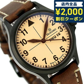 ＼6/10限定★2000円OFFクーポンにさらに+3倍／ ダマスコ ヴィンテージ 自動巻き 腕時計 ブランド メンズ DAMASKO DA20 DL アナログ ベージュ ブラウン ドイツ製