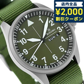 ＼6/10限定★2000円OFFクーポンにさらに+3倍／ ダマスコ ハンティング 自動巻き 腕時計 ブランド メンズ DAMASKO DH3.0 N アナログ オリーブグリーン グリーン ドイツ製