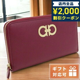 ＼スーパーSALE限定★さらに2000円OFFクーポン／ フェラガモ 長財布ラウンドファスナー レディース FERRAGAMO PEBBLE CALF カーフ イタリア 22-B300 ピンク系 財布