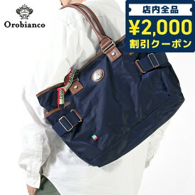 ＼25日限定★先着2000円OFFクーポンにさらに+3倍／ オロビアンコ トートバッグ メンズ ブランド Orobianco GRYDA ビジネスバッグ ナイロン レザー GRYDA-BL ネイビー バッグ