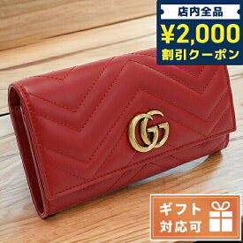 ＼スーパーSALE限定★2000円OFFクーポン／ グッチ 長財布ニ折小銭入付き レディース ブランド GUCCI レザー イタリア 443436 レッド系 財布