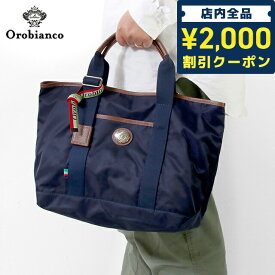 ＼25日限定★先着2000円OFFクーポンにさらに+3倍／ オロビアンコ トートバッグ メンズ ブランド Orobianco KAMPER ビジネスバッグ ナイロン レザー KAMPER-BL ネイビー バッグ