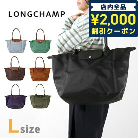 ＼6/10限定★2000円OFFクーポンにさらに+3倍／ ロンシャン トートバッグ レディース ブランド LONGCHAMP プリアージュ L ショルダーバッグ ハンドバッグ 折り畳み 軽量 バッグ 選べるモデル