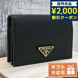 ＼SALE限定10%OFF★さらに2000円OFFクーポン／ プラダ 二折財布小銭入付き レディース ブランド PRADA SAFFIANO TRIANGOLO レザー イタリア 1MV021 NERO ブラック 財布