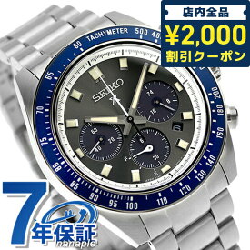 ＼先着2000円OFFクーポンにさらにポイントUP／ セイコー プロスペックス スピードタイマー ソーラー 腕時計 ブランド メンズ クロノグラフ SEIKO PROSPEX SBDL111 アナログ グレー 日本製 父の日 プレゼント 実用的