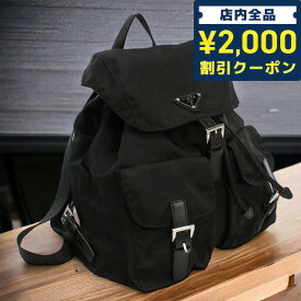 ＼先着2000円OFFクーポンにさらにポイントUP／【中古】 プラダ リュック レディース ブランド PRADA バックパック ブラック バッグ