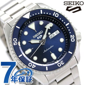 セイコー5 スポーツ 日本製 自動巻き 流通限定モデル メンズ 腕時計 ブランド SBSA001 Seiko 5 Sports スポーツ ネイビー 時計 記念品 ギフト 父の日 プレゼント 実用的